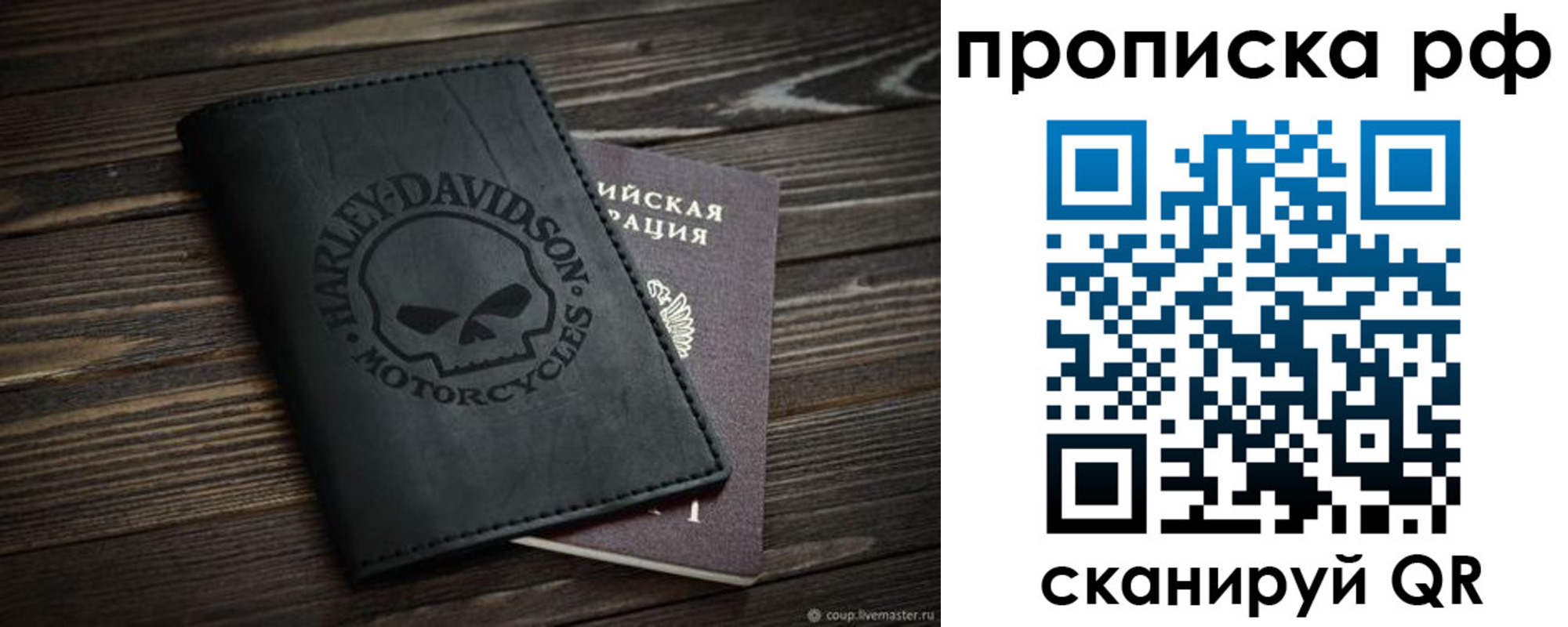 прописка от собственника в Тверской области