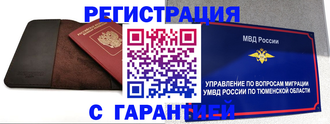 где прописаться в Тверской области